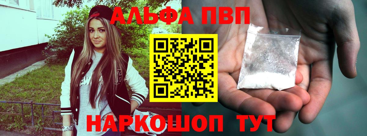 Alpha-PVP СК Зеленокумск