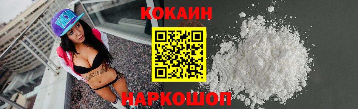 Зеленокумск  COCAIN  Вход с VPN  Cocaine 97% 