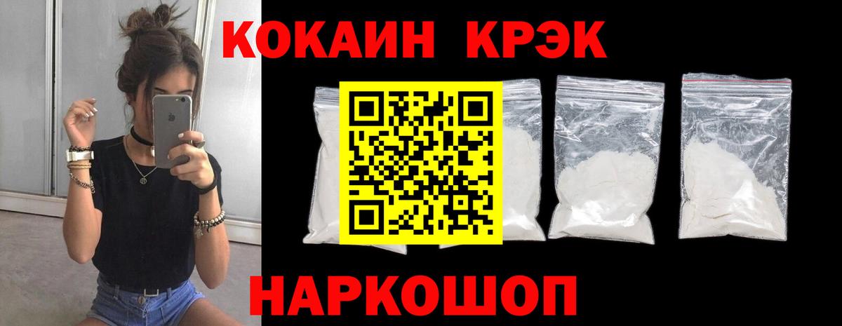 КОКАИН FishScale Зеленокумск