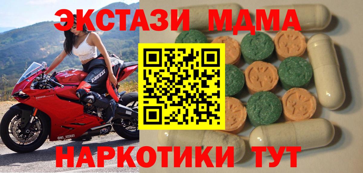 ЭКСТАЗИ Cube Зеленокумск