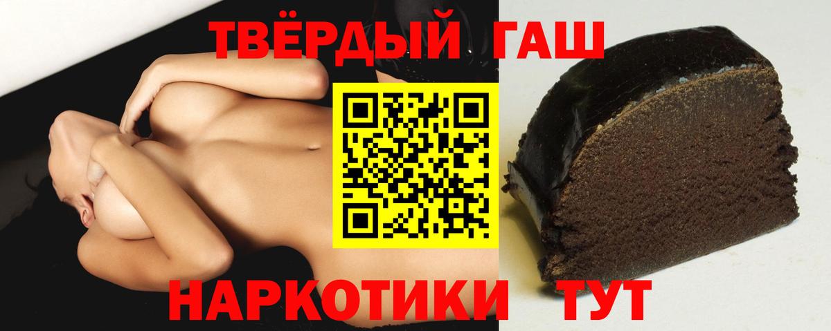 Зеленокумск  ГАШИШ hashish  наркошоп  ГАШ Изолятор  Вход с VPN  Гашиш 