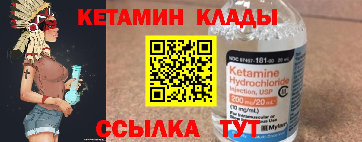 Зеленокумск  КЕТАМИН VHQ  Вход с VPN 