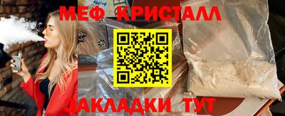 меф VHQ Кулебаки