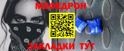 меф VHQ Кулебаки