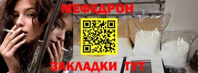меф VHQ Кулебаки