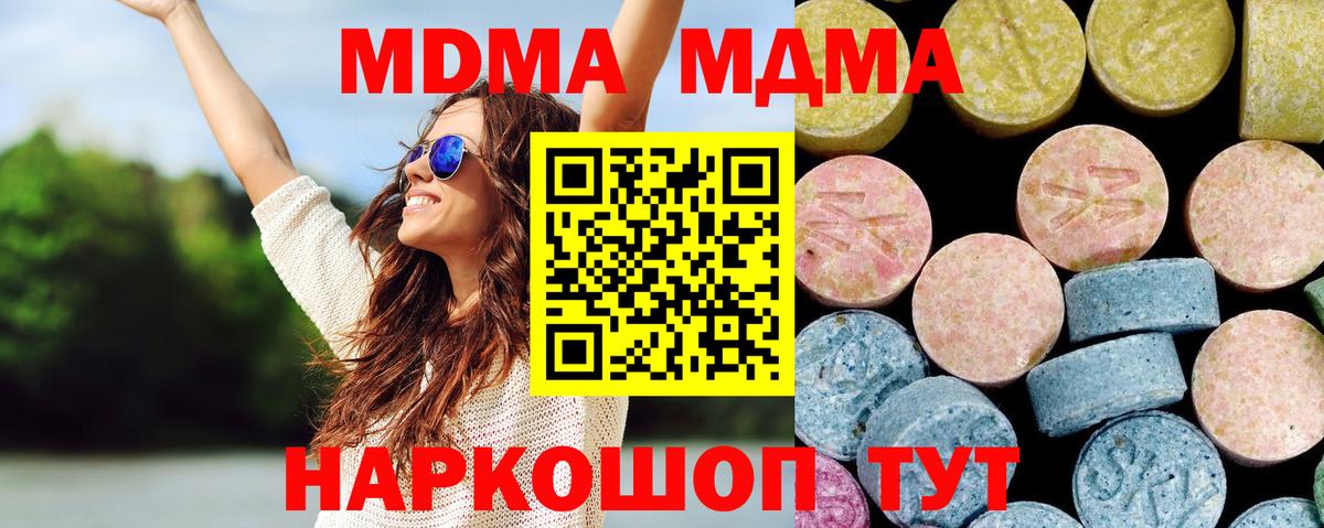 МДМА Molly Зеленокумск