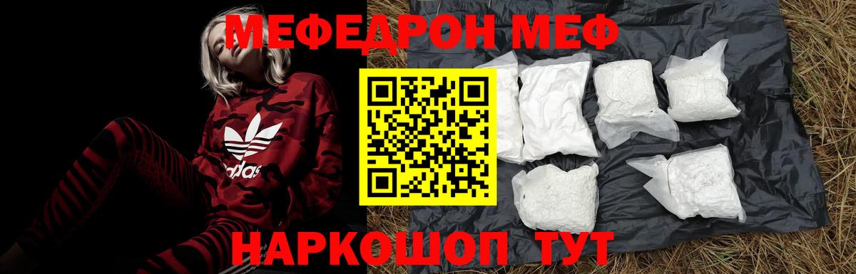 Меф мяу мяу мука Зеленокумск
