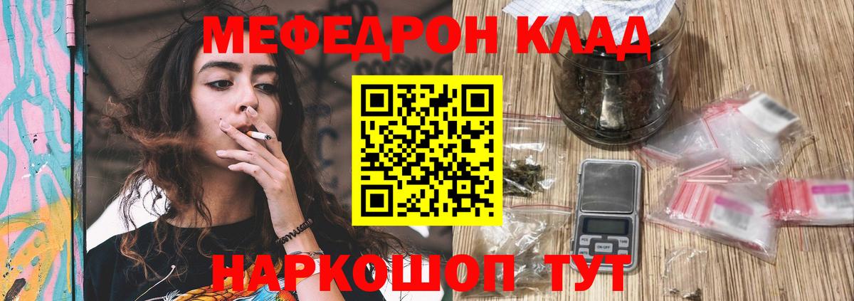 МЕФ mephedrone  Мефедрон мука  Зеленокумск  Меф  Вход с VPN 