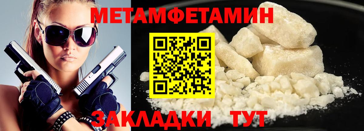 МЕТАМФЕТАМИН винт  Первитин  Зеленокумск  МЕТАМФЕТАМИН винт  Вход с VPN 