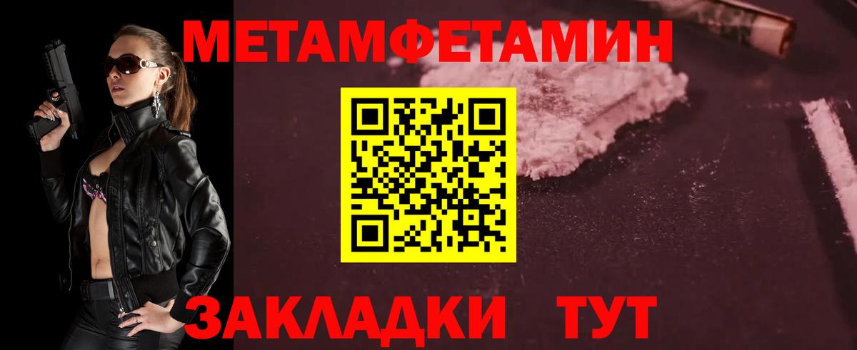 Первитин кристалл Зеленокумск