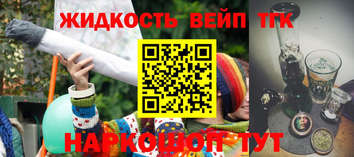 Дистиллят ТГК жижа Зеленокумск